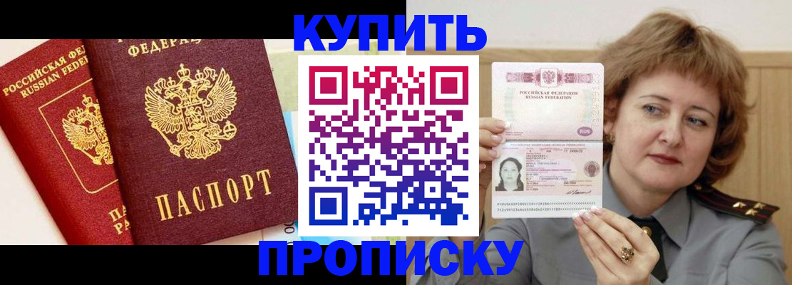 временная прописка в Ессентуках