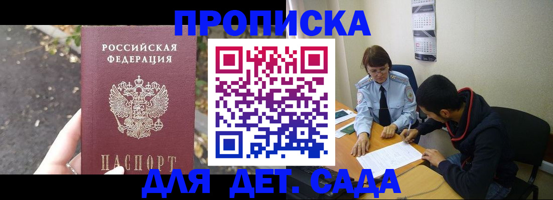 временная регистрация законно в Ессентуках