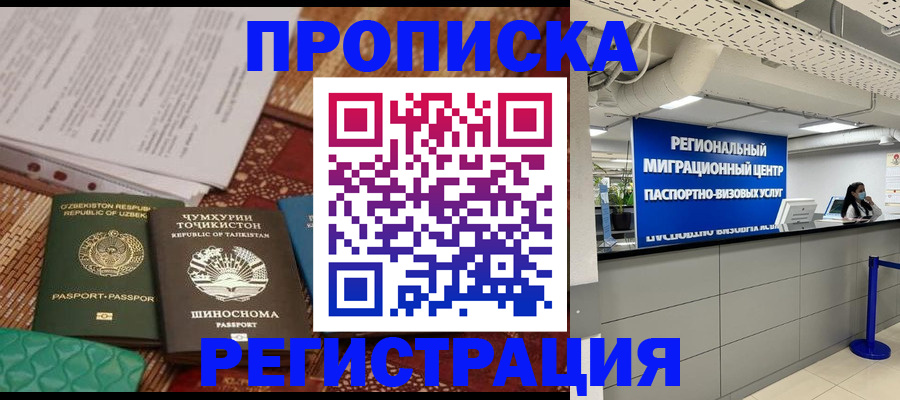 временная регистрация поиск в Ессентуках