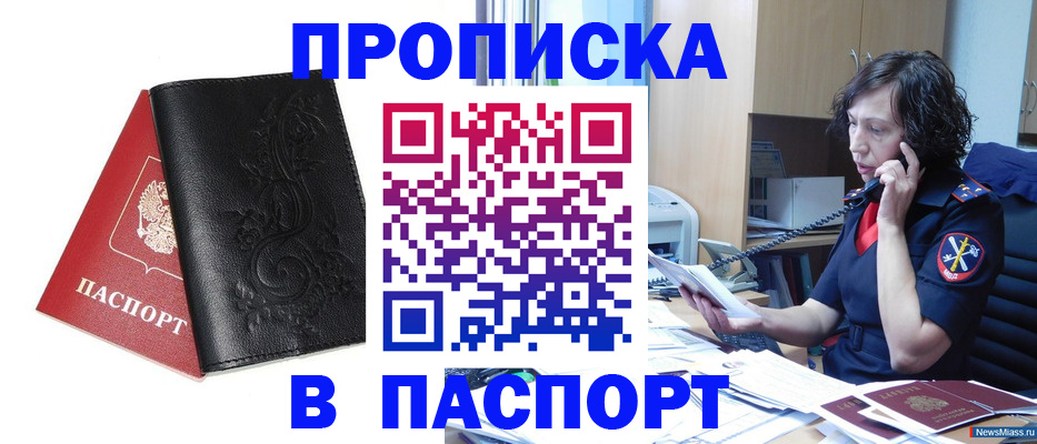 временная регистрация госуслуги в Ессентуках